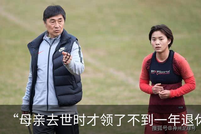 “母亲去世时才领了不到一年退休金”，44岁男子国企辞职后很迷茫：我这个年纪，每个月给孩子存钱划算，还是交社保划算？