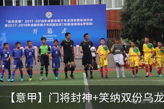 【意甲】门将封神+笑纳双份乌龙礼，国米2比0威尼斯