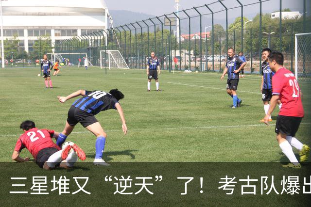 三星堆又“逆天”了！考古队爆出猛料：挖出的竟不是地球之物