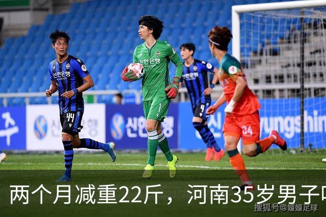 两个月减重22斤，河南35岁男子吃凉土豆蘸辣椒减肥，“第一周效果明显，几乎一天掉一斤”，医生揭秘：关键是放凉了再吃
