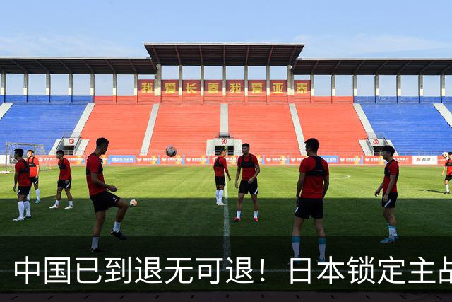 中国已到退无可退！日本锁定主战场，意图诱华踏入战局
