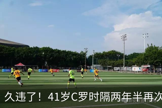久违了！41岁C罗时隔两年半再次戴帽 个人生涯进球达到985球