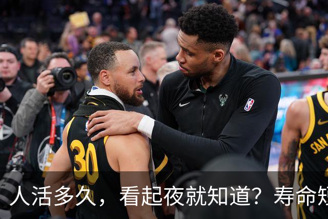 人活多久，看起夜就知道？寿命短的人，起夜一般有这3个特征