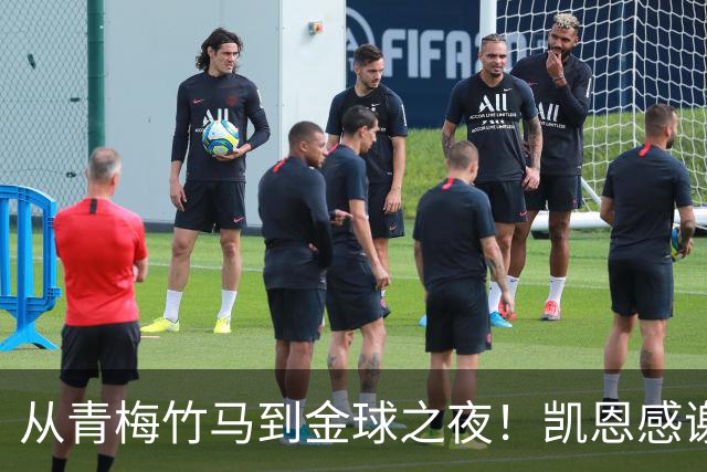 从青梅竹马到金球之夜！凯恩感谢妻子：你牺牲自己帮助我实现梦想