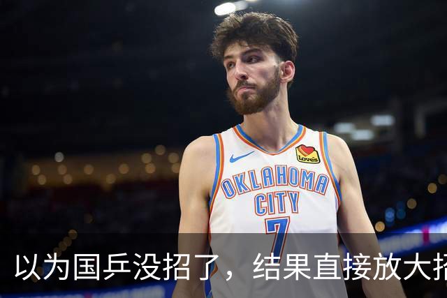 以为国乒没招了，结果直接放大招！奇兵李天阳，不按套路出牌！
