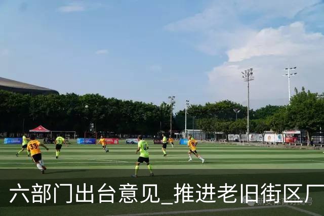六部门出台意见 推进老旧街区厂区改造提升