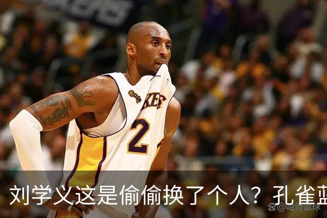 刘学义这是偷偷换了个人？孔雀蓝西装雨中撑伞，网友林大爷你谁？