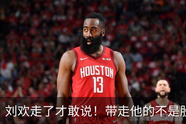 刘欢走了才敢说！带走他的不是股骨头坏死，而是明知红灯还硬扛！