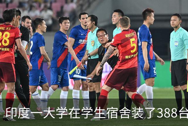 印度一大学在学生宿舍装了388台“防自杀”电风扇，承重超10公斤时风扇会落下，自动切断电源
