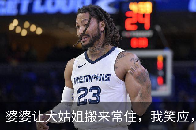 婆婆让大姑姐搬来常住，我笑应，直接清空主卧：谁住都行，我不住