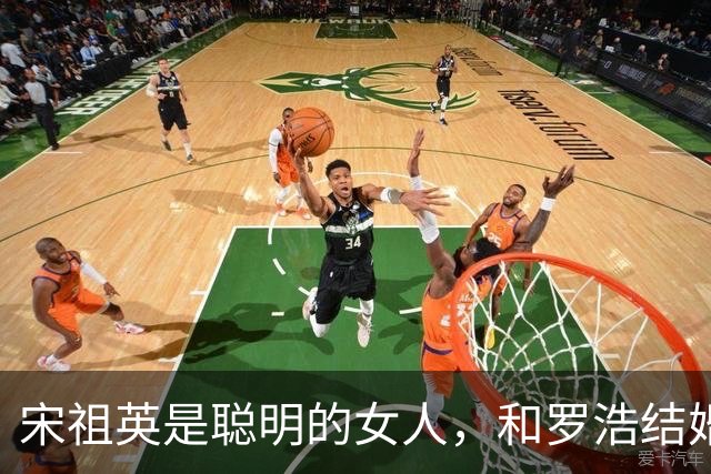宋祖英是聪明的女人，和罗浩结婚13年没要孩子，外界都以为他们是丁克，直到39岁那年，她生下了一个儿子，夫妻感情更深了