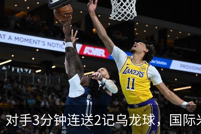 对手3分钟连送2记乌龙球，国际米兰2-0，迎意甲4连胜，重返榜首