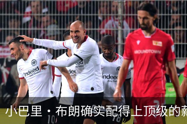 小巴里·布朗确实配得上顶级的薪水 无愧于联盟最顶级小外援