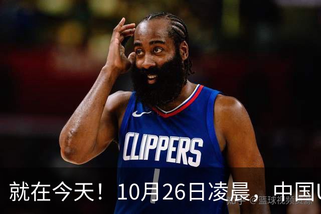 就在今天！10月26日凌晨，中国U17女足爆大冷！掀翻美国夺头名