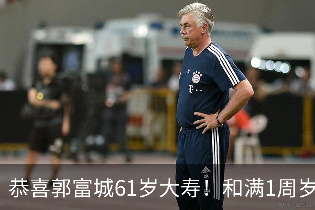 恭喜郭富城61岁大寿！和满1周岁三宝一起庆生，送女儿传家宝礼物