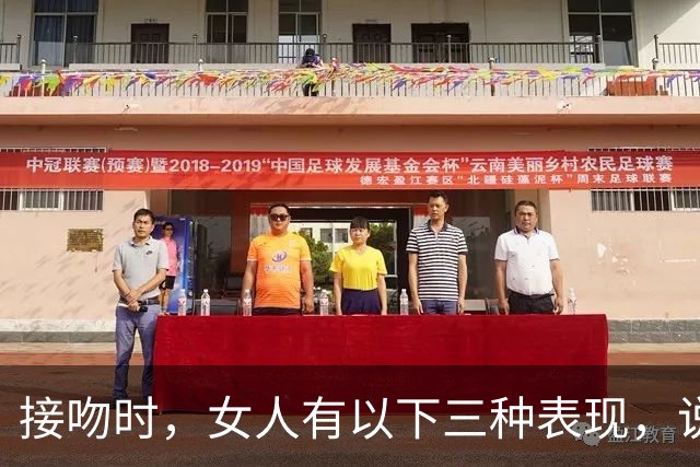 接吻时，女人有以下三种表现，说明爱你入骨了