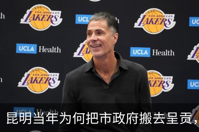 昆明当年为何把市政府搬去呈贡，舍弃东风东路繁华老城？