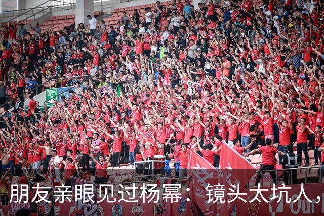 朋友亲眼见过杨幂：镜头太坑人，本人跟电视里判若两人！