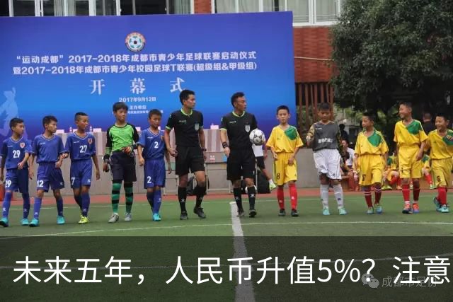 未来五年，人民币升值5%？注意：3类人闷声发财，2类人钱包缩水