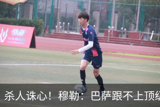 杀人诛心！穆勒：巴萨跟不上顶级队的比赛节奏