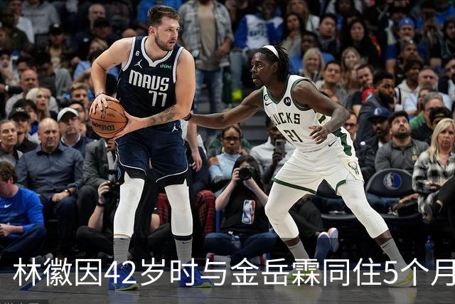林徽因42岁时与金岳霖同住5个月，梁思成却表示一点都不担心