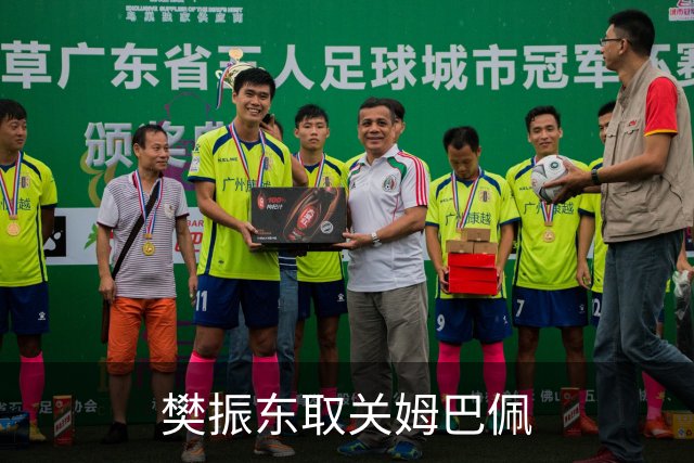 樊振东取关姆巴佩