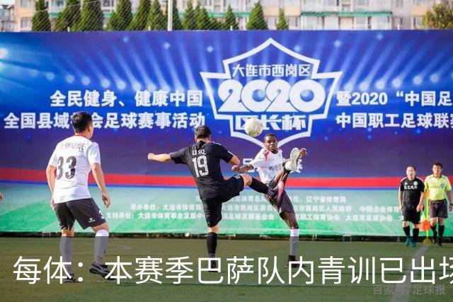 每体：本赛季巴萨队内青训已出场4260分钟，皇马仅331分钟