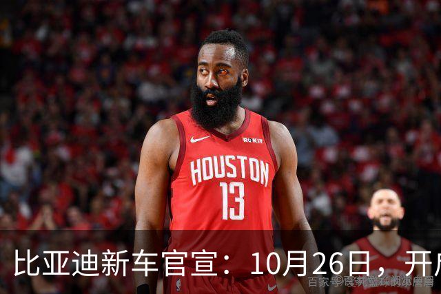 比亚迪新车官宣：10月26日，开启小订！