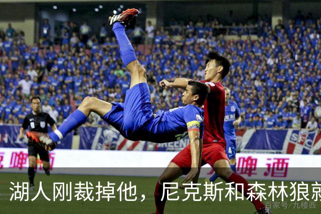 湖人刚裁掉他，尼克斯和森林狼就盯上了