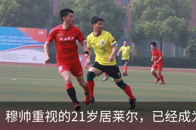 穆帅重视的21岁居莱尔，已经成为皇马的推进引擎