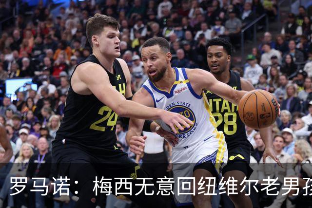 罗马诺：梅西无意回纽维尔老男孩，计划履行迈阿密合同至2028年