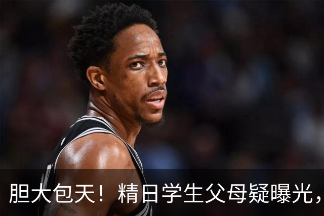 胆大包天！精日学生父母疑曝光，某企业公然叫嚣，幕后人憋不住了