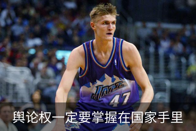 舆论权一定要掌握在国家手里