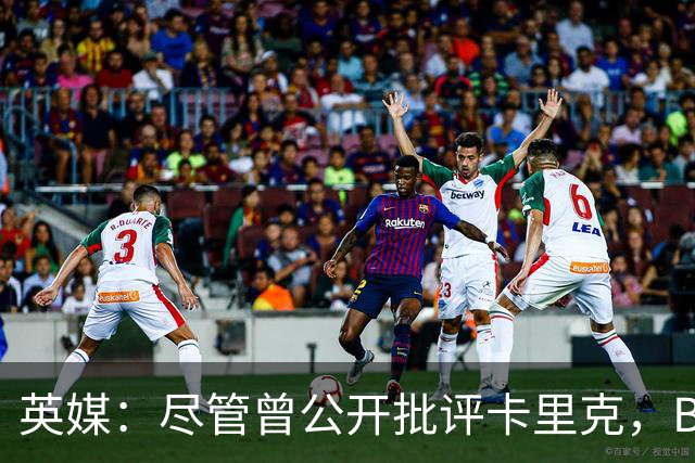 英媒：尽管曾公开批评卡里克，B费今晚仍将以队长身份首发