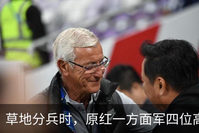 草地分兵时，原红一方面军四位高级干部做错选择，他们后来怎么样了？