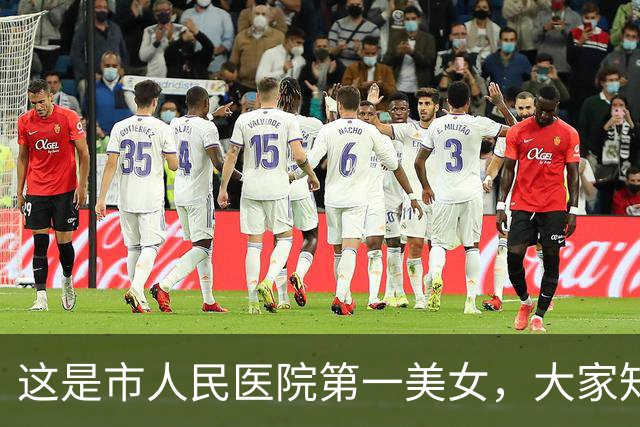 这是市人民医院第一美女，大家知道她在医院是什么岗位？为什么？