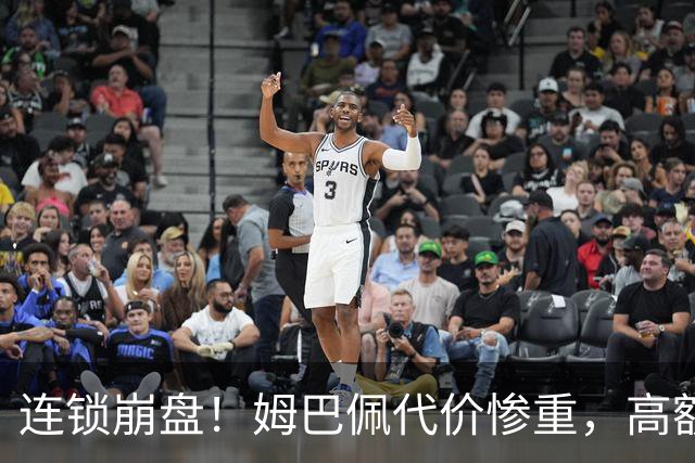 连锁崩盘！姆巴佩代价惨重，高额赔偿金曝光，四年深耕市场一夜清零