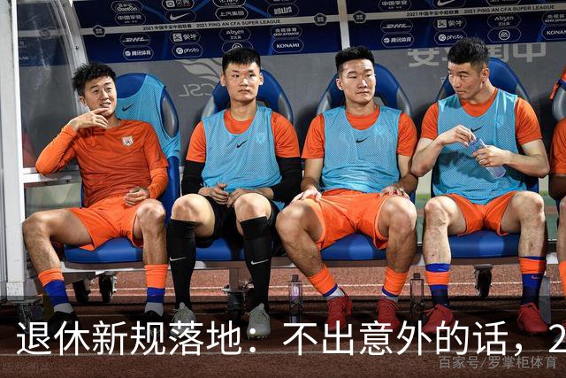 退休新规落地：不出意外的话，2026年养老将有3个实打实变化！