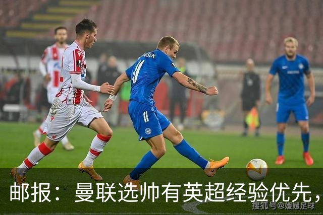 邮报：曼联选帅有英超经验优先，纳格尔斯曼非威尔科克斯首选