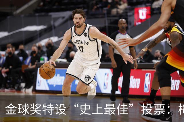 金球奖特设“史上最佳”投票：梅西C罗竞逐历史第一人宝座