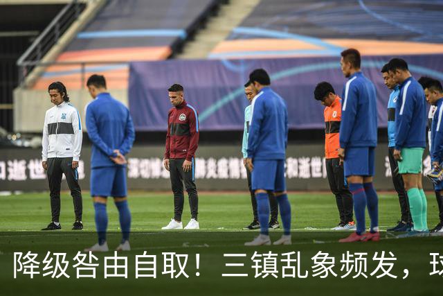 降级咎由自取！三镇乱象频发，球迷劣行透支球队口碑
