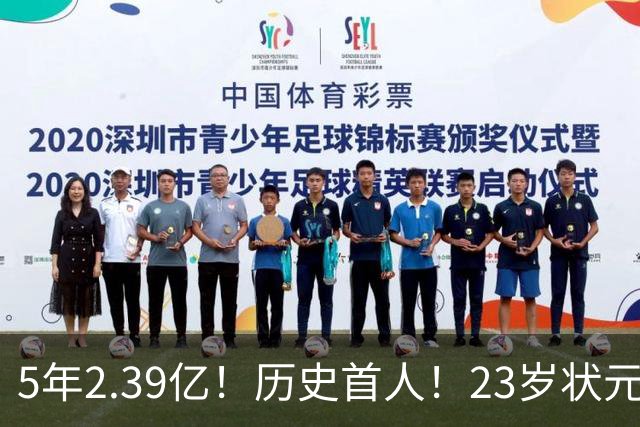 5年2.39亿！历史首人！23岁状元伤情出炉，NBA最贵垃圾兄弟该拆了